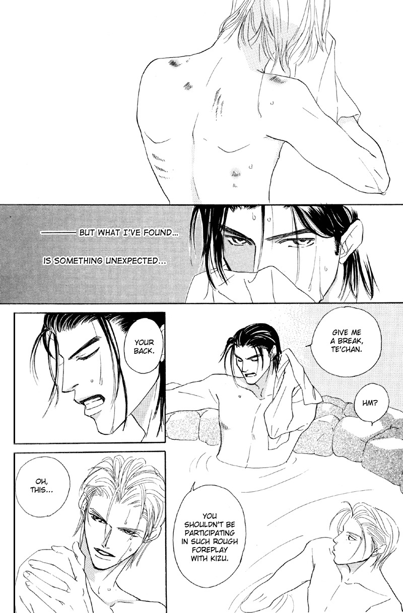 Afuresou na Pool Chapter 23 page 18 - Chapter 23