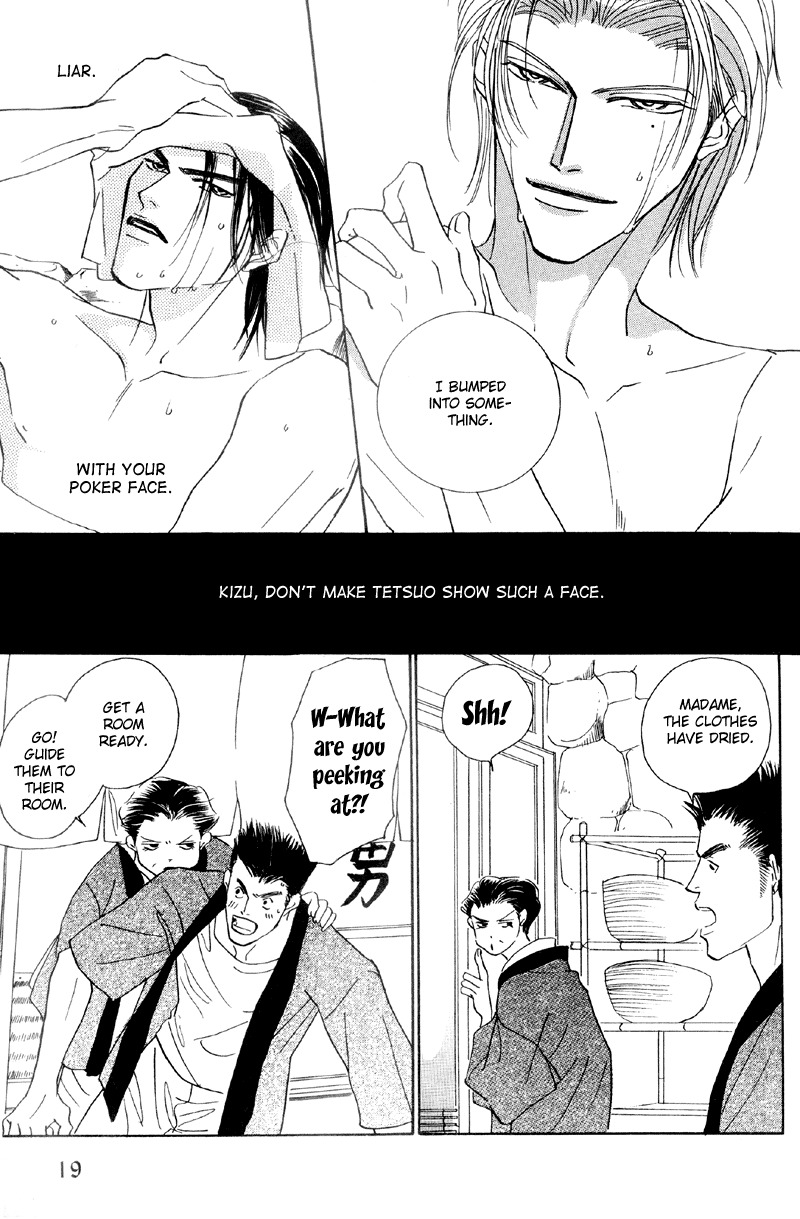 Afuresou na Pool Chapter 23 page 19 - Chapter 23