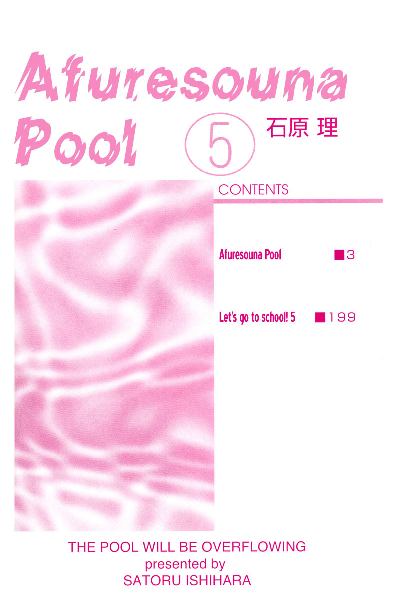 Afuresou na Pool Chapter 23 page 2 - Chapter 23