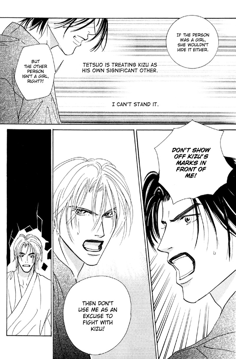Afuresou na Pool Chapter 23 page 24 - Chapter 23