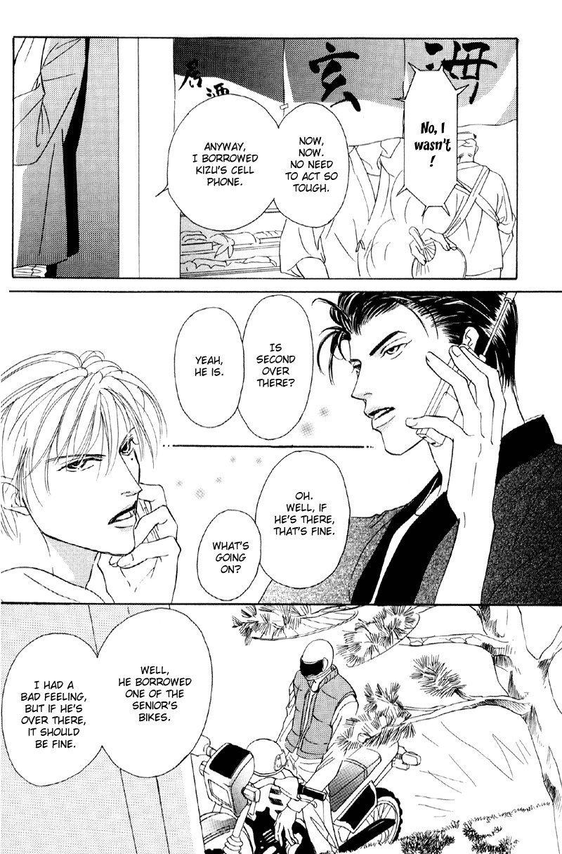 Afuresou na Pool Chapter 23 page 8 - Chapter 23
