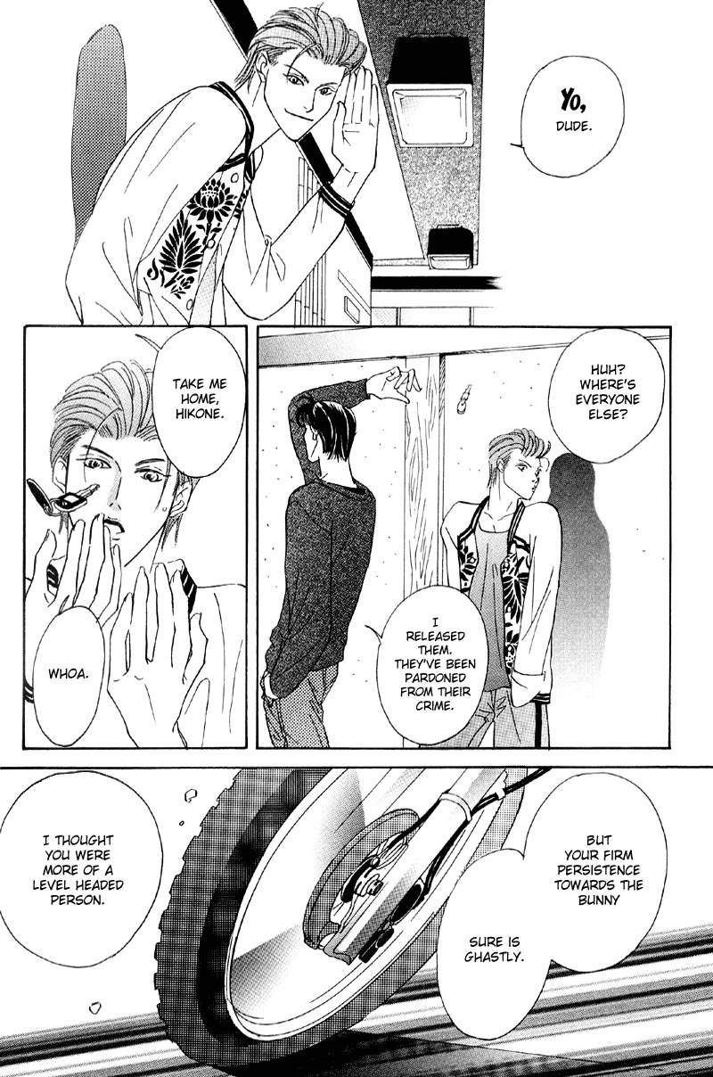 Afuresou na Pool Chapter 24 page 17 - Chapter 24