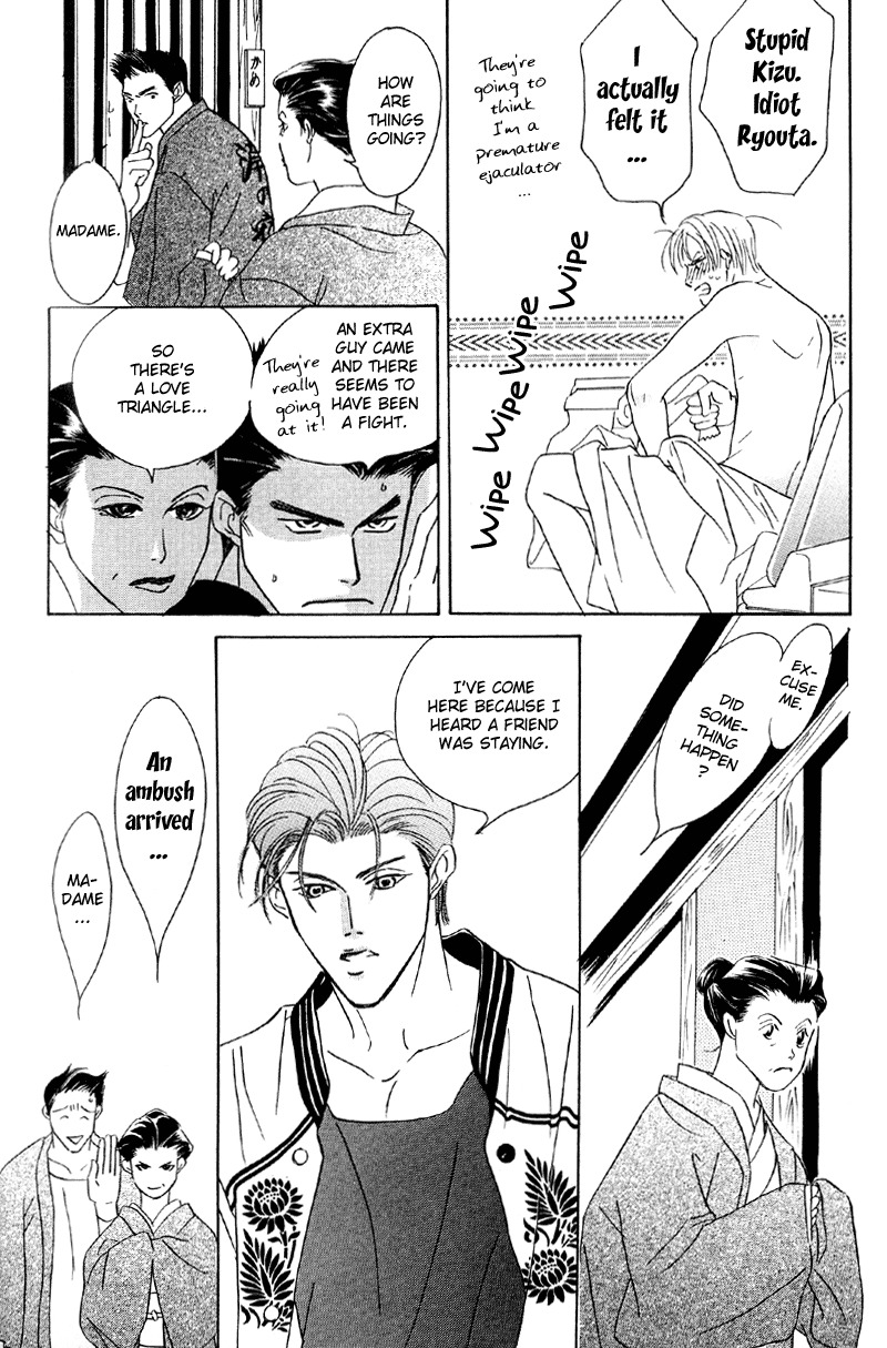 Afuresou na Pool Chapter 24 page 9 - Chapter 24