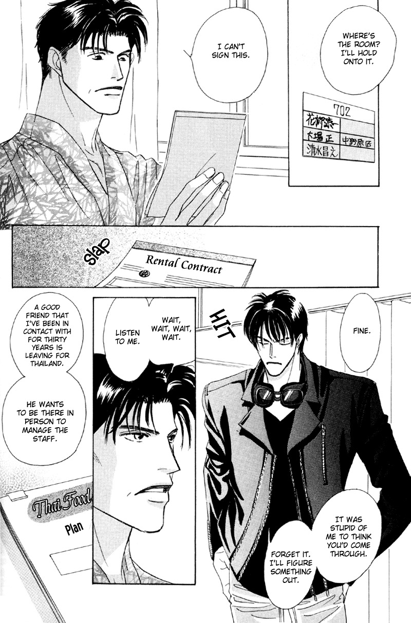 Afuresou na Pool Chapter 25 page 31 - Chapter 25