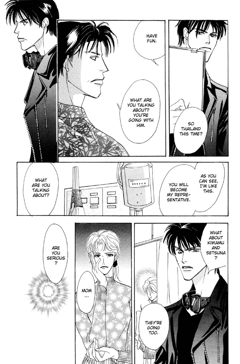 Afuresou na Pool Chapter 25 page 32 - Chapter 25