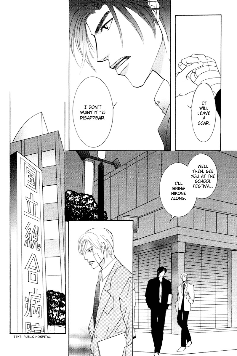 Afuresou na Pool Chapter 26 page 16 - Chapter 26