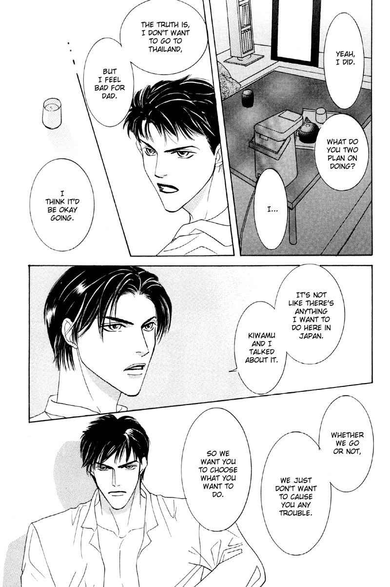 Afuresou na Pool Chapter 26 page 23 - Chapter 26