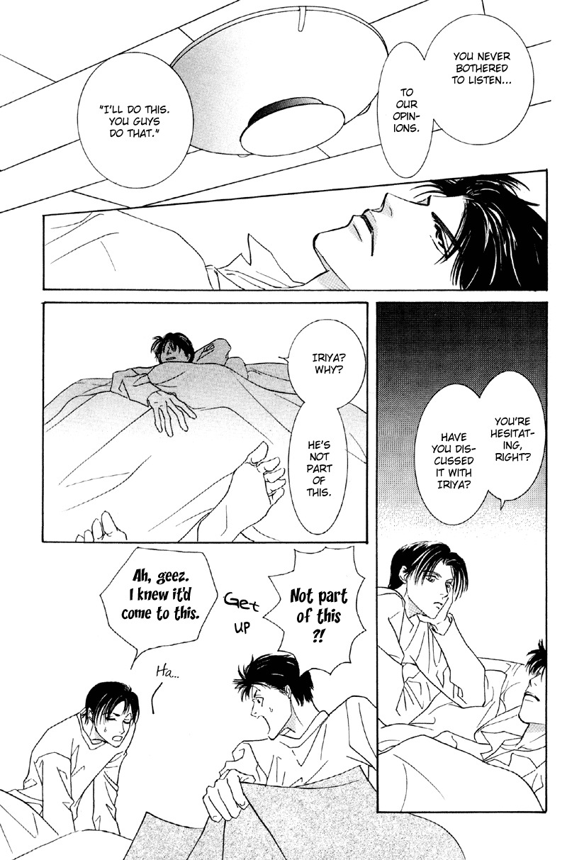 Afuresou na Pool Chapter 26 page 25 - Chapter 26