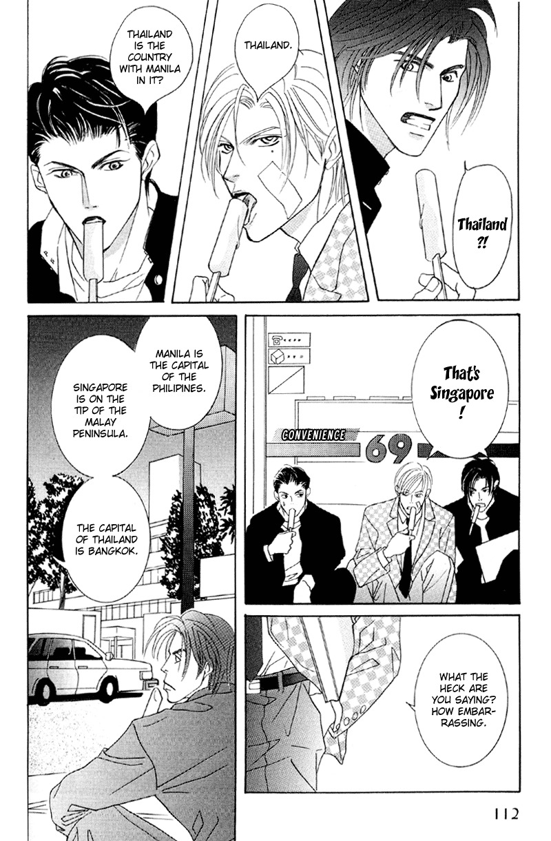 Afuresou na Pool Chapter 26 page 8 - Chapter 26