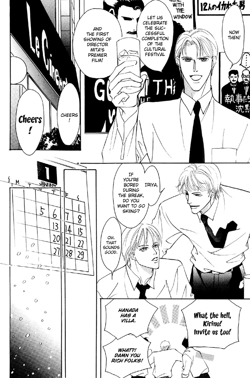 Afuresou na Pool Chapter 28 page 7 - Chapter 28