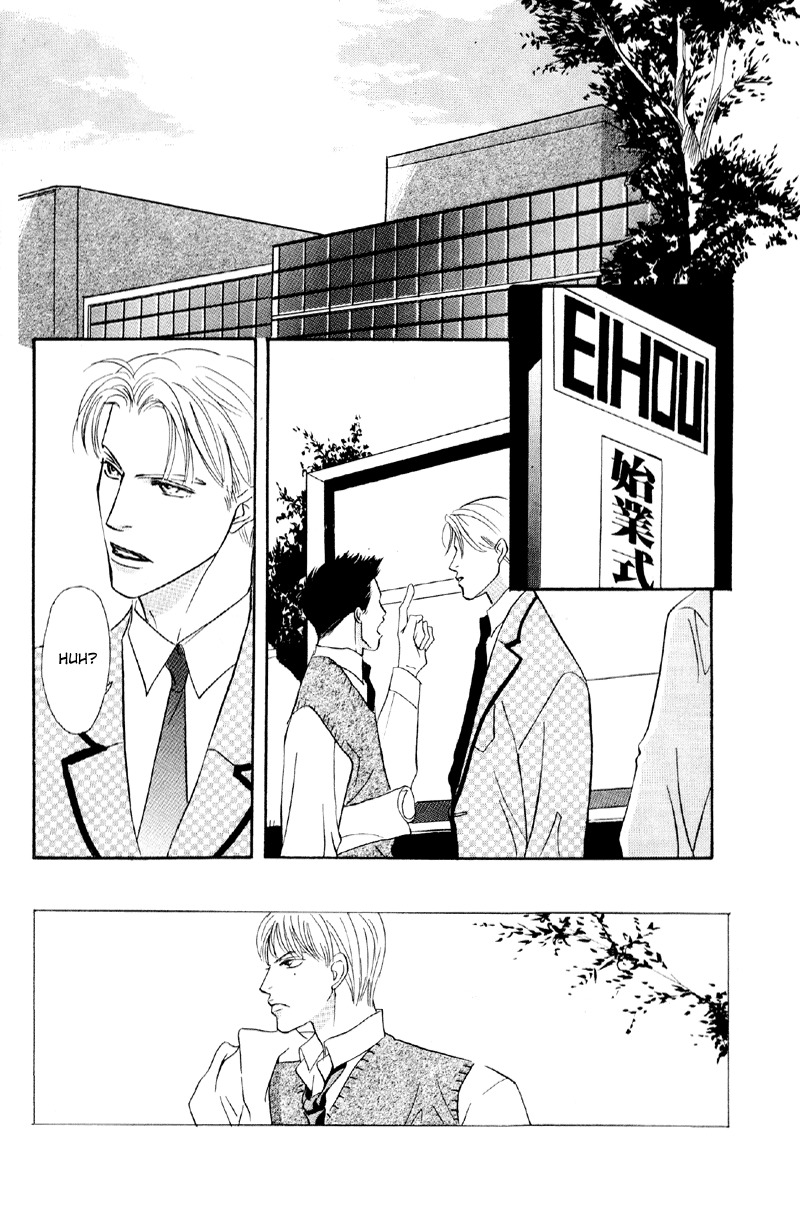 Afuresou na Pool Chapter 29 page 4 - Chapter 29