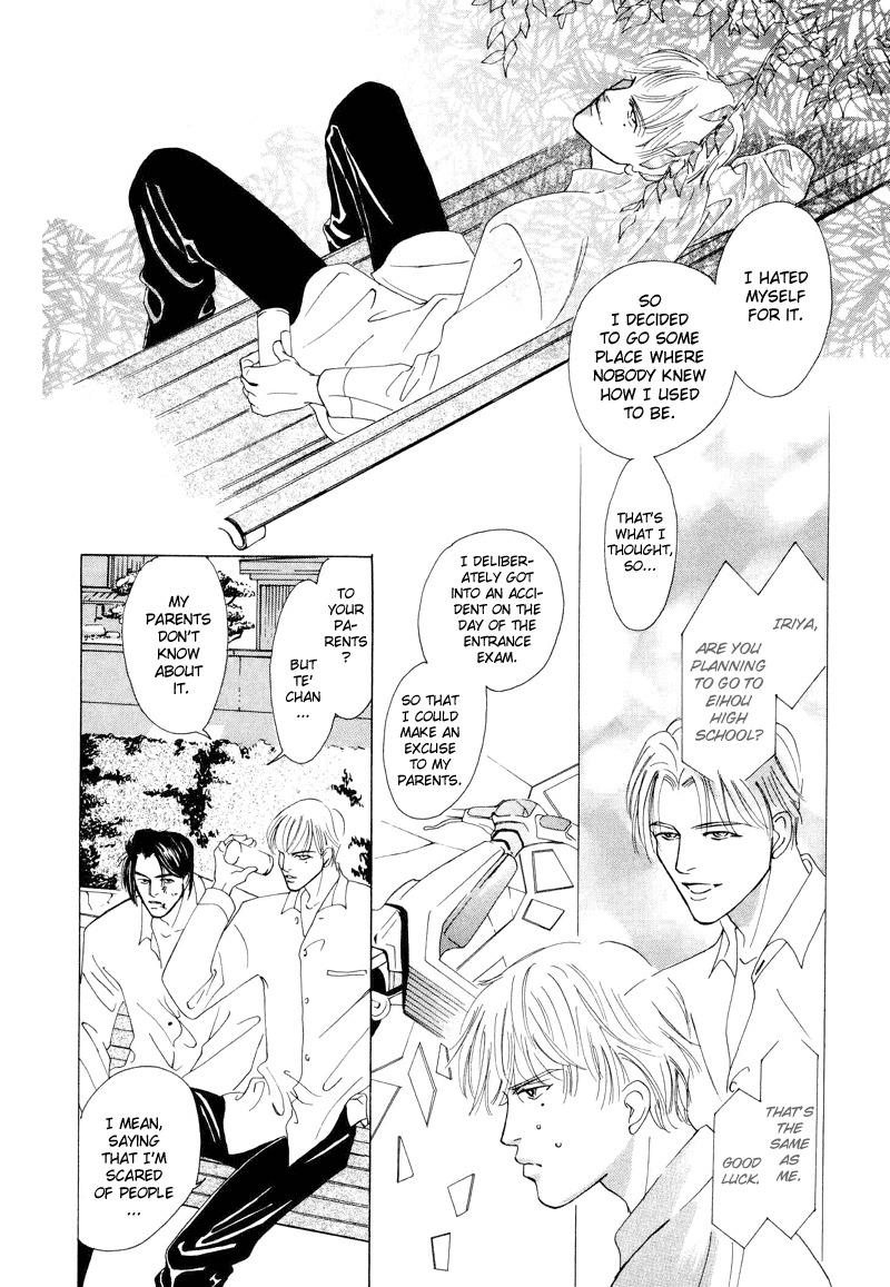 Afuresou na Pool Chapter 3 page 6 - Chapter 3