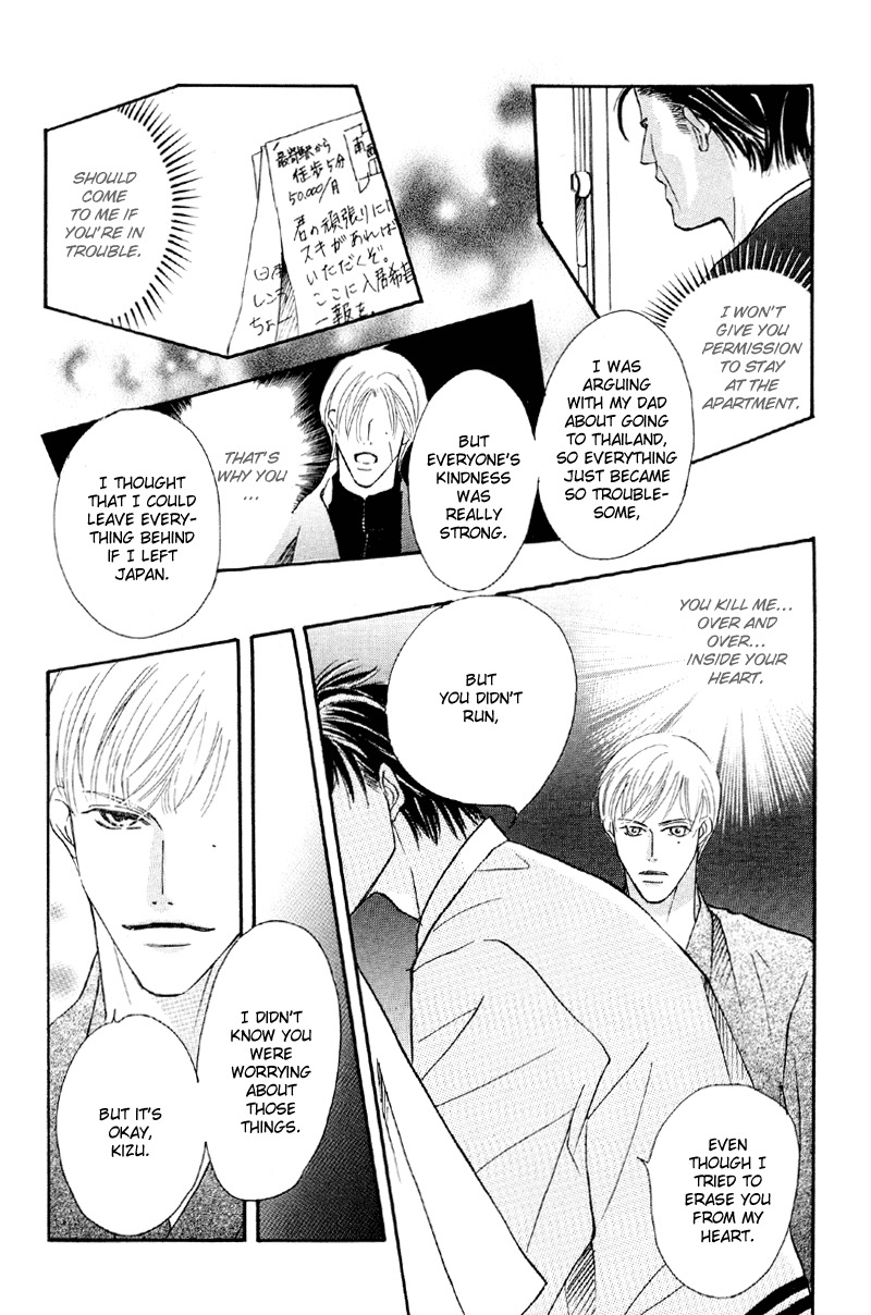 Afuresou na Pool Chapter 30 page 21 - Chapter 30