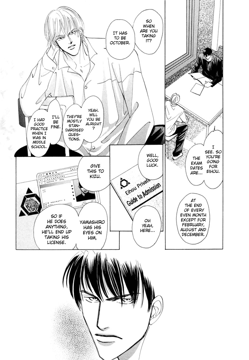 Afuresou na Pool Chapter 4 page 4 - Chapter 4