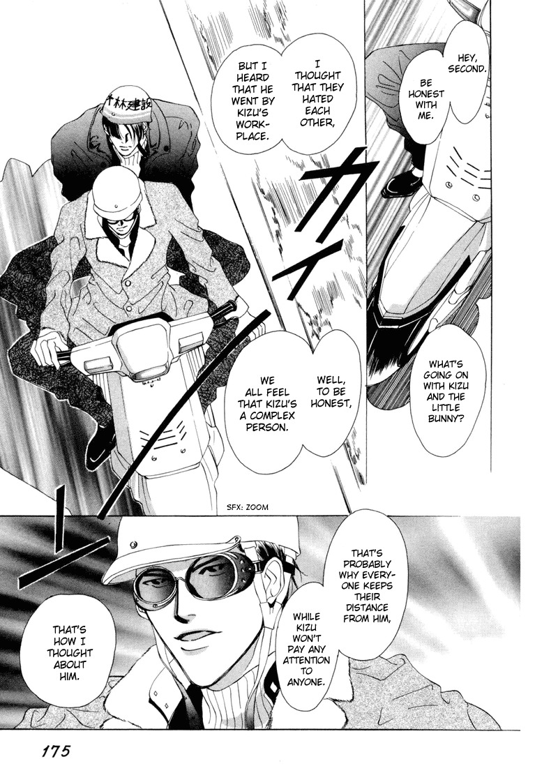 Afuresou na Pool Chapter 5 page 38 - Chapter 5