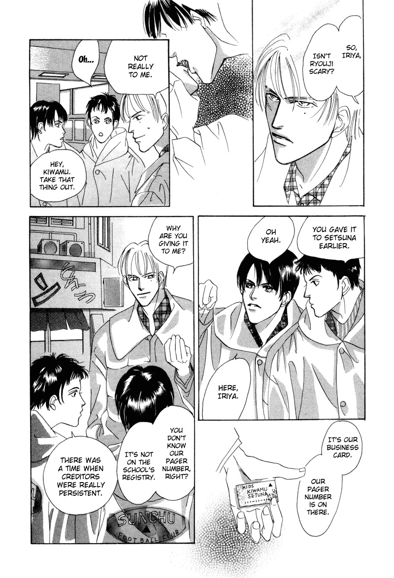 Afuresou na Pool Chapter 6 page 24 - Chapter 6