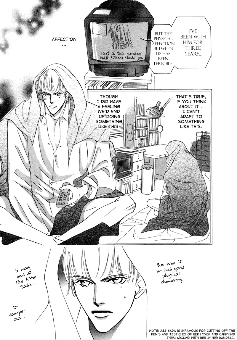 Afuresou na Pool Chapter 6 page 7 - Chapter 6