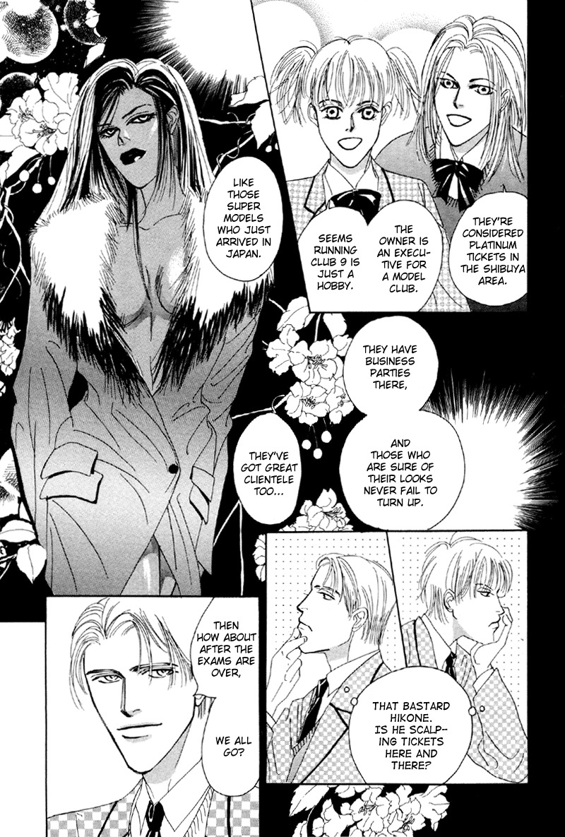 Afuresou na Pool Chapter 7 page 21 - Chapter 7