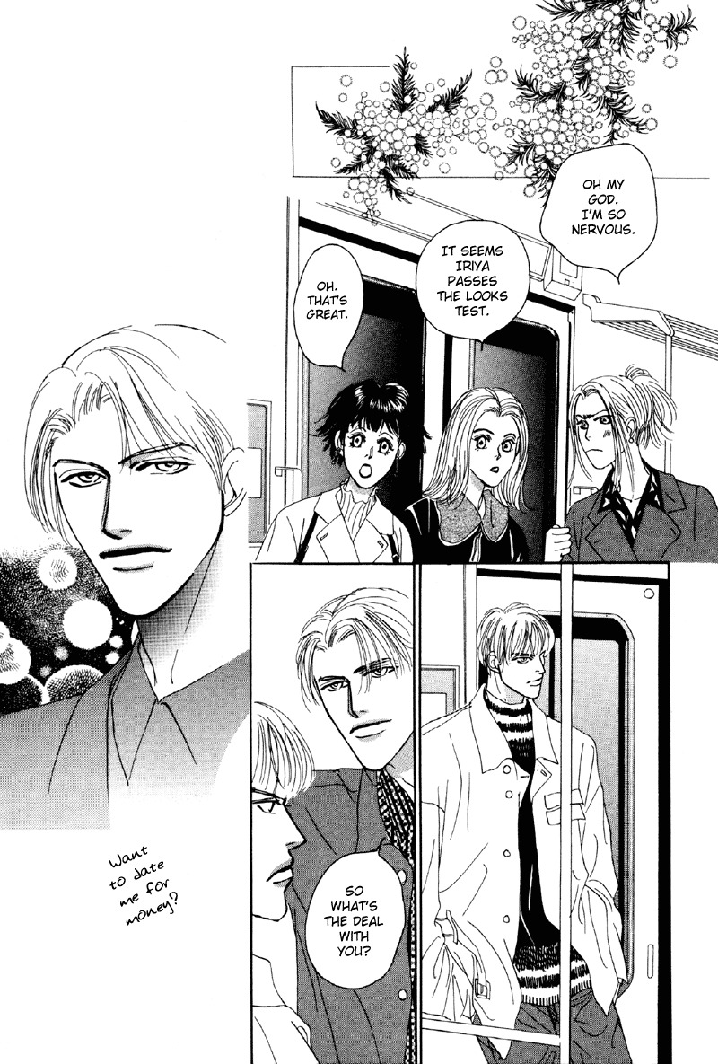 Afuresou na Pool Chapter 7 page 23 - Chapter 7