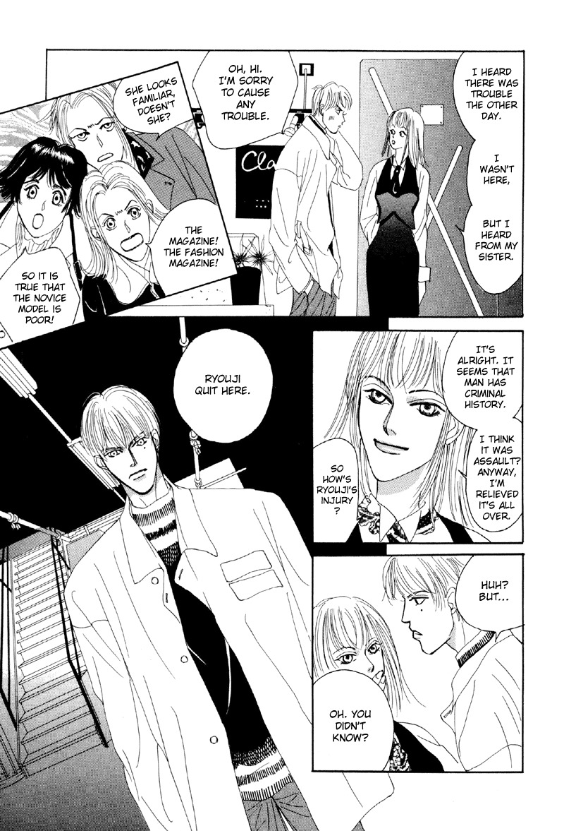 Afuresou na Pool Chapter 7 page 25 - Chapter 7