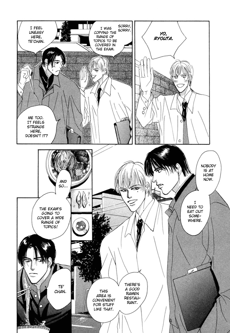 Afuresou na Pool Chapter 7 page 4 - Chapter 7