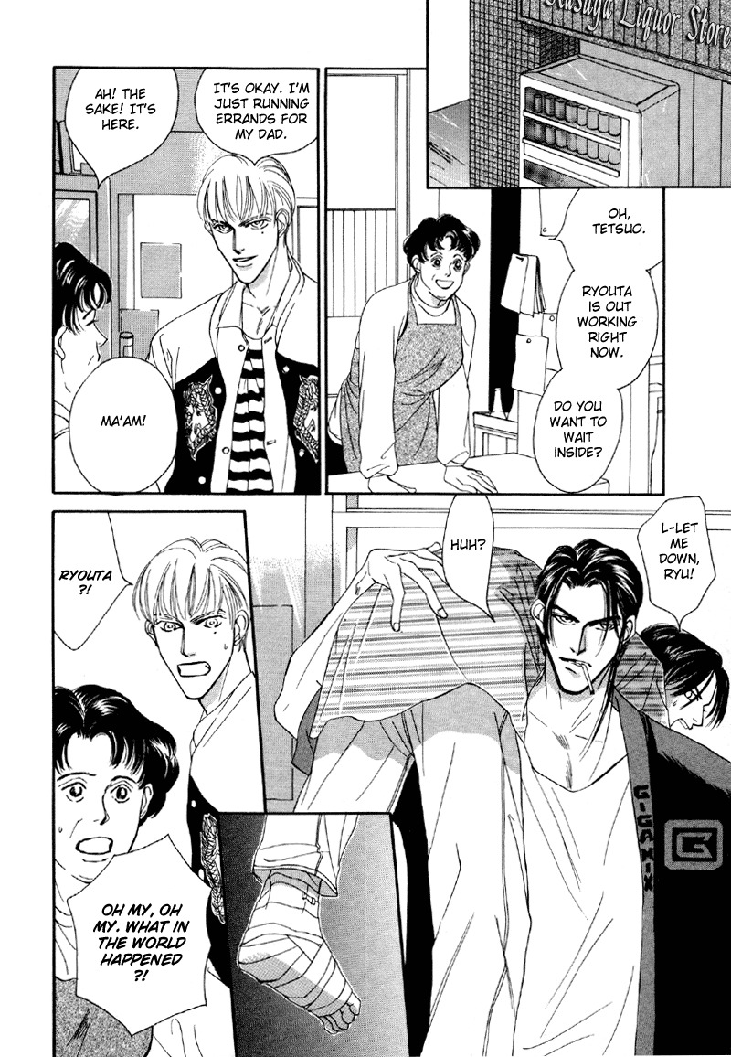 Afuresou na Pool Chapter 8 page 23 - Chapter 8