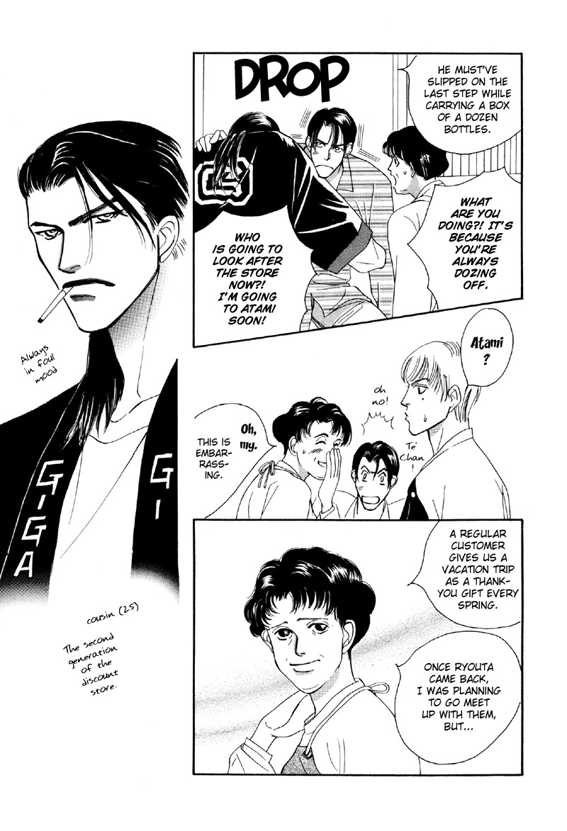 Afuresou na Pool Chapter 8 page 24 - Chapter 8