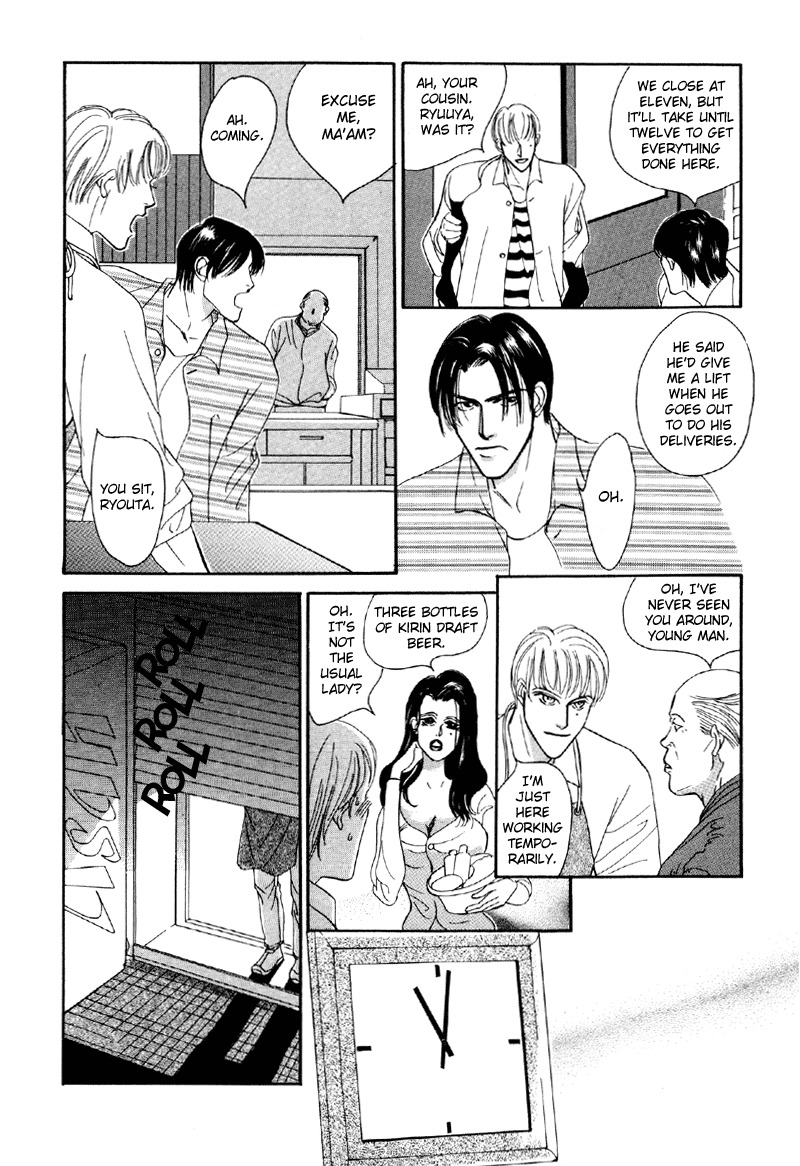 Afuresou na Pool Chapter 8 page 27 - Chapter 8