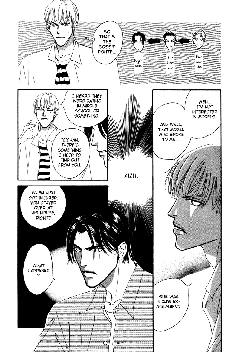 Afuresou na Pool Chapter 8 page 30 - Chapter 8
