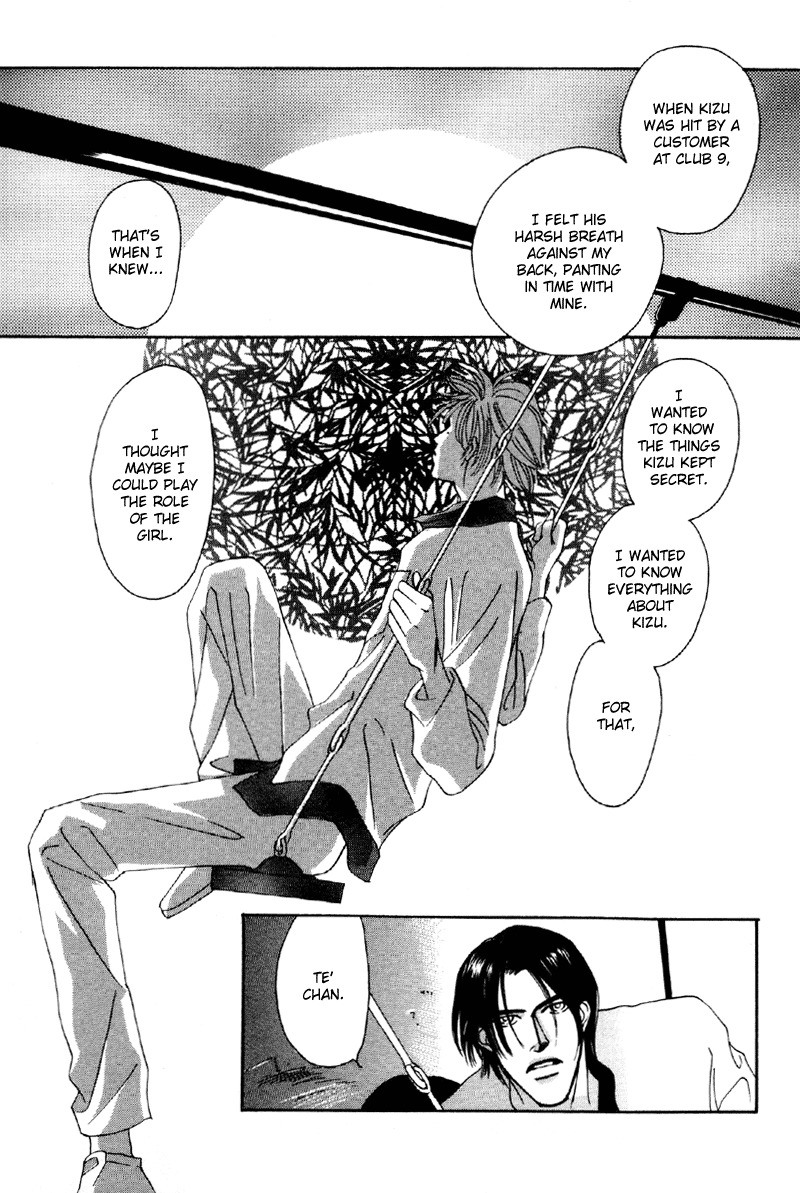 Afuresou na Pool Chapter 9 page 26 - Chapter 9