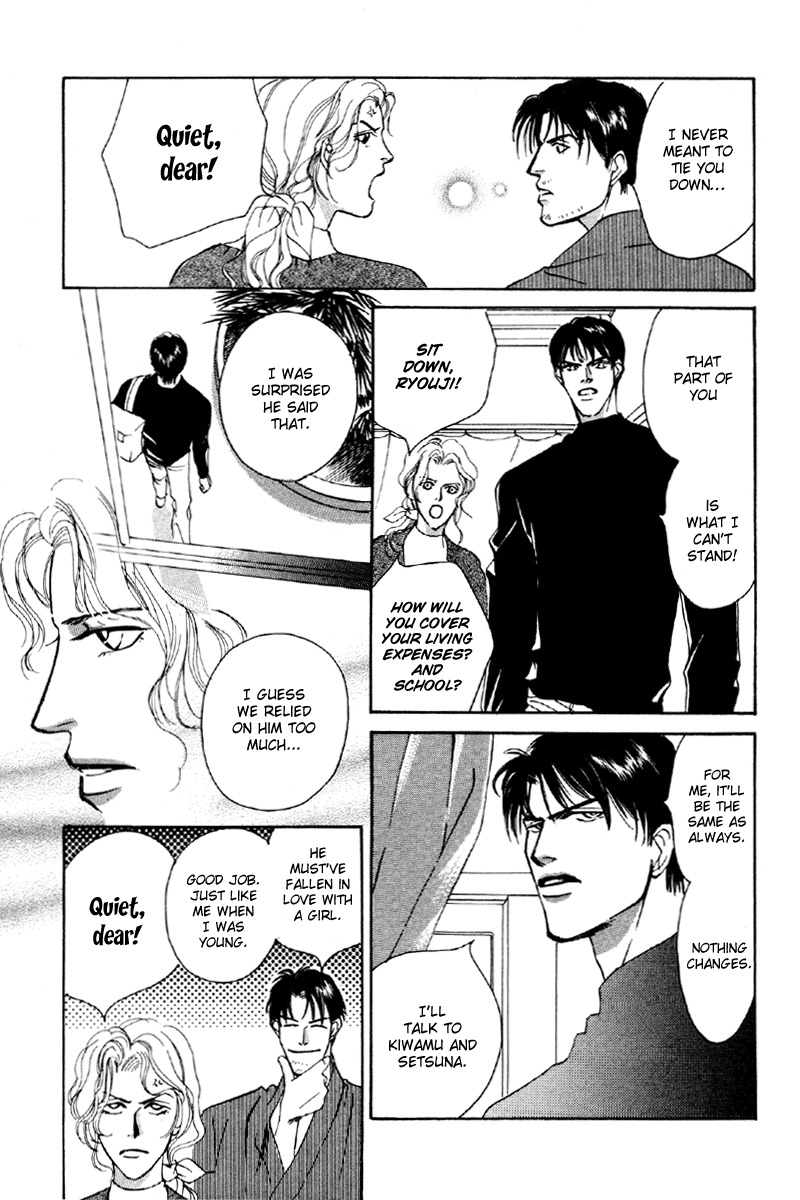 Afuresou na Pool Chapter 9 page 4 - Chapter 9
