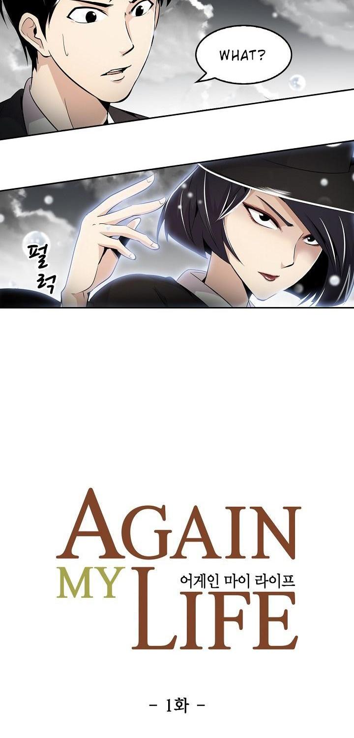 Again My Life Chapter 1 page 6 - Chapter 1