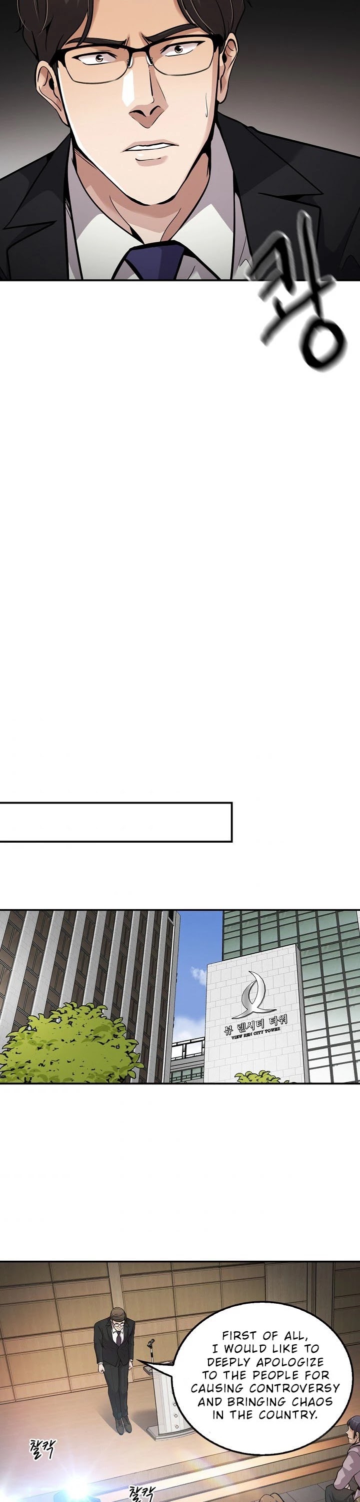 Again My Life Chapter 104 page 33 - Chapter 104