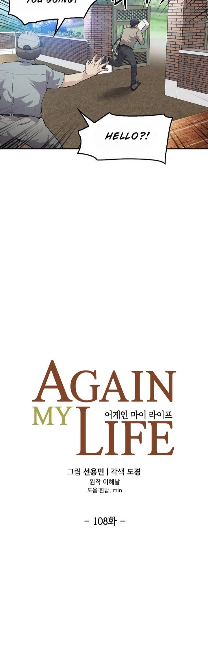Again My Life Chapter 108 page 5 - Chapter 108