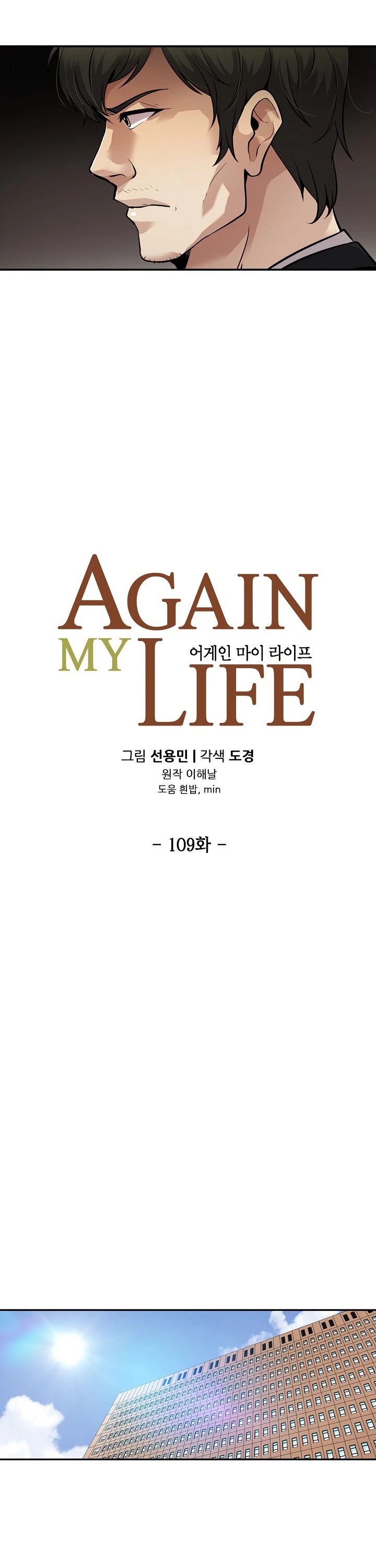 Again My Life Chapter 109 page 8 - Chapter 109