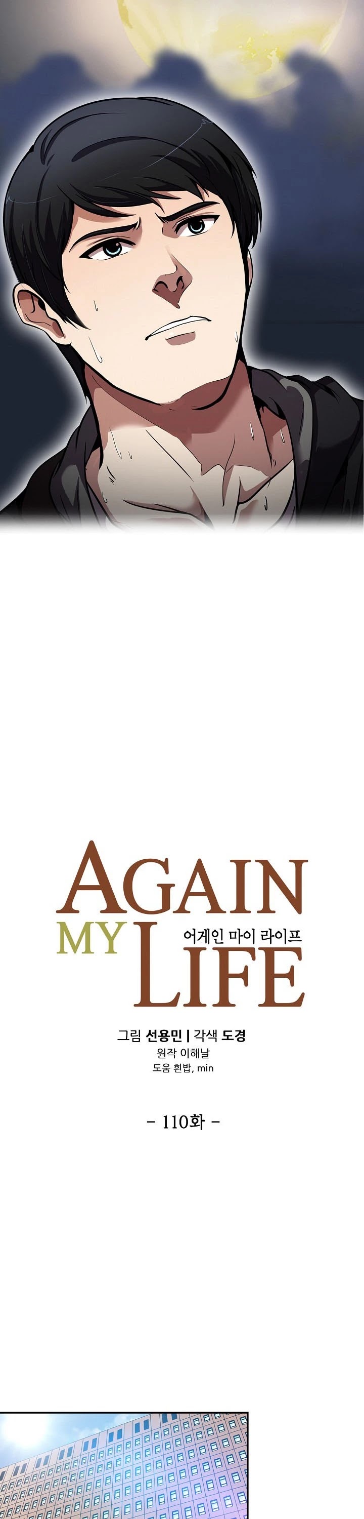Again My Life Chapter 110 page 6 - Chapter 110