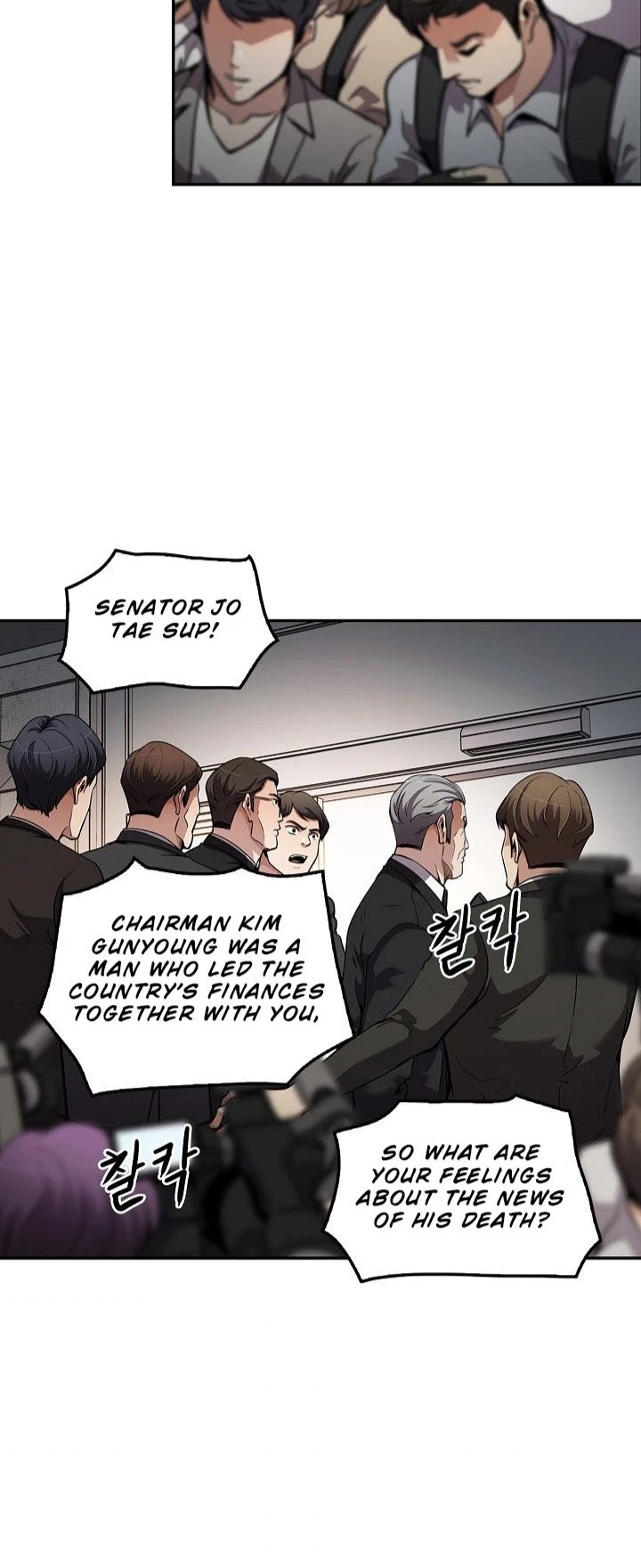 Again My Life Chapter 111 page 5 - Chapter 111