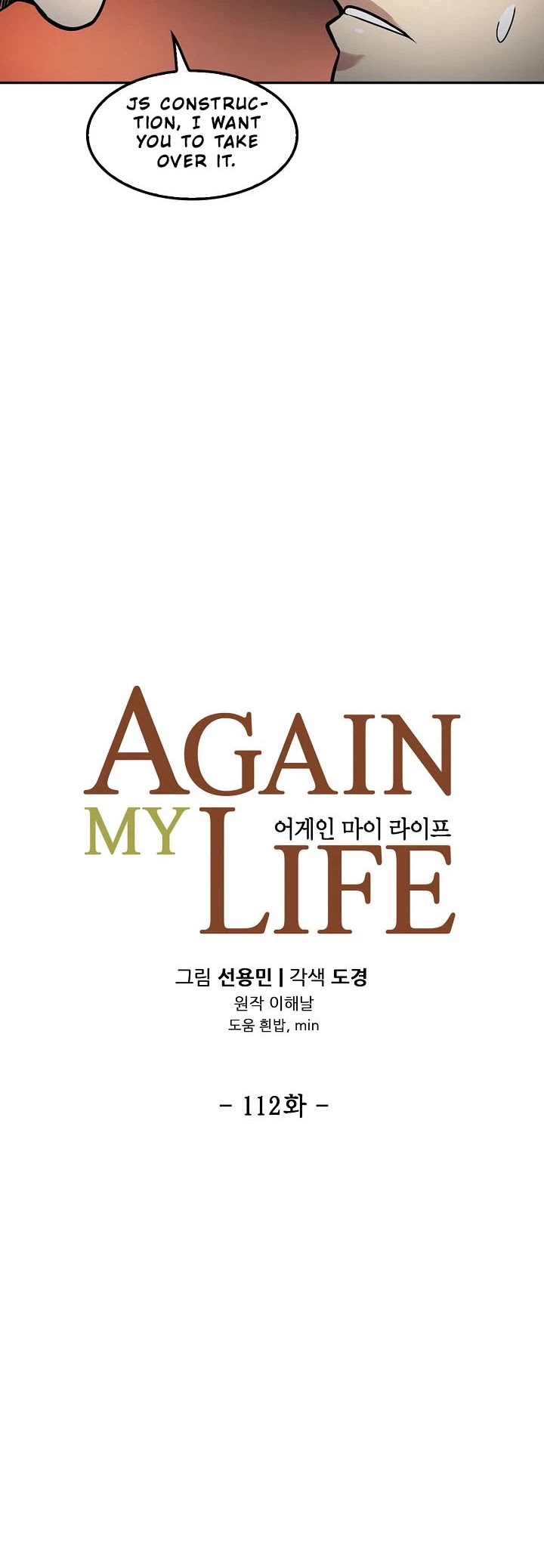 Again My Life Chapter 112 page 15 - Chapter 112