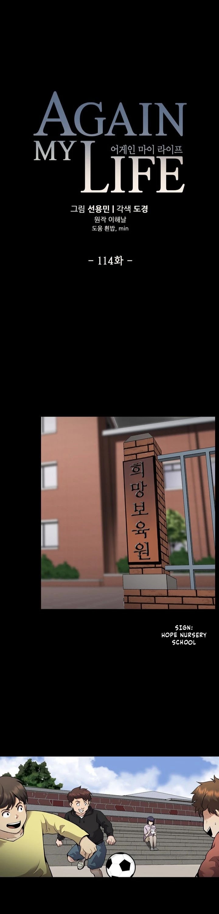 Again My Life Chapter 114 page 3 - Chapter 114