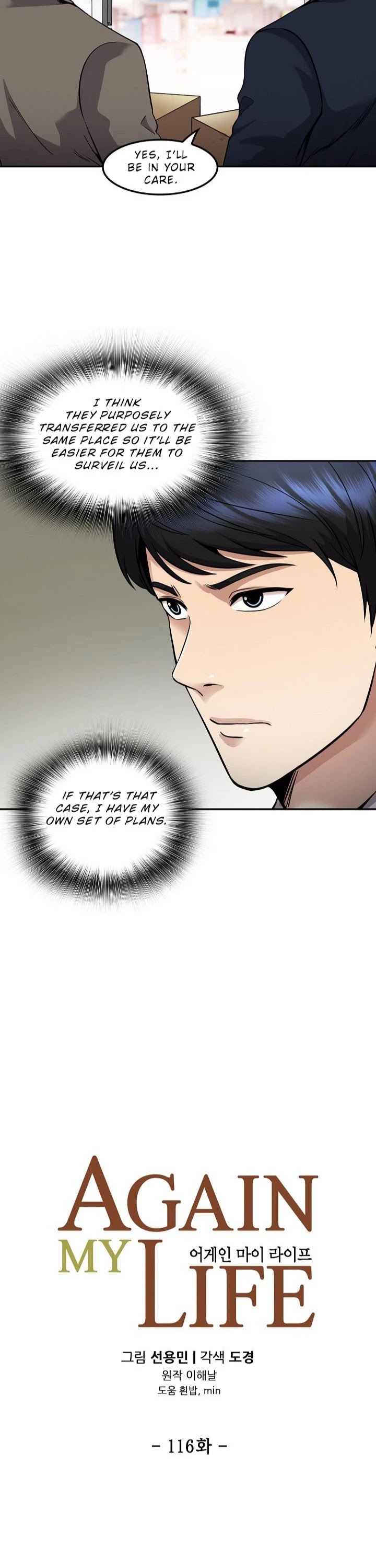 Again My Life Chapter 116 page 3 - Chapter 116