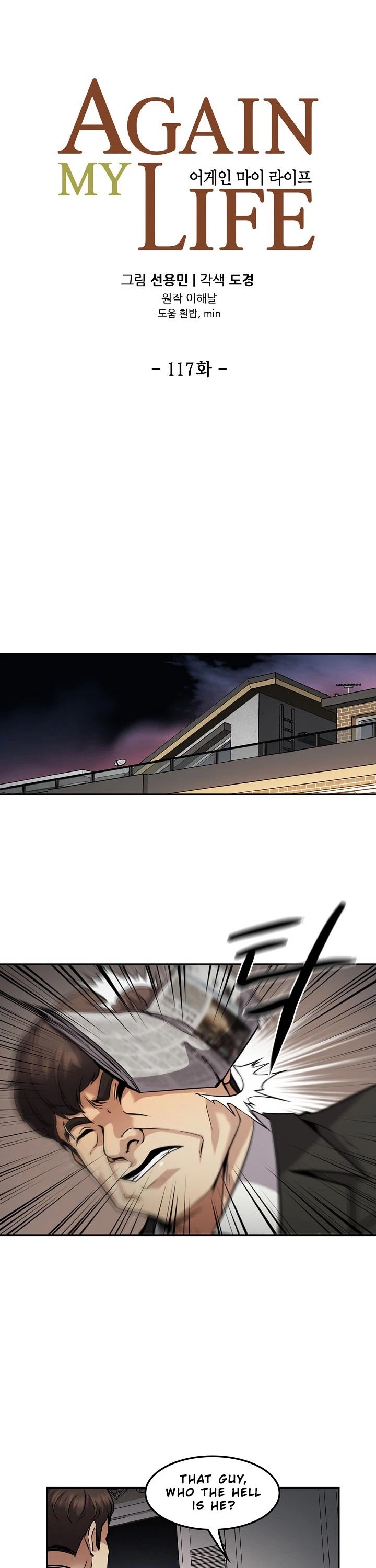 Again My Life Chapter 117 page 6 - Chapter 117