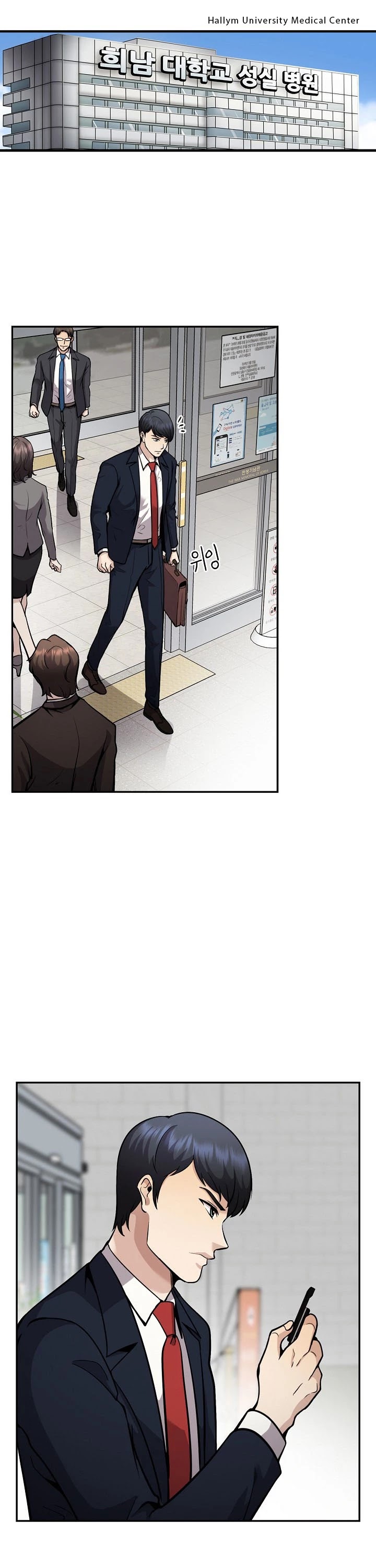 Again My Life Chapter 118 page 6 - Chapter 118