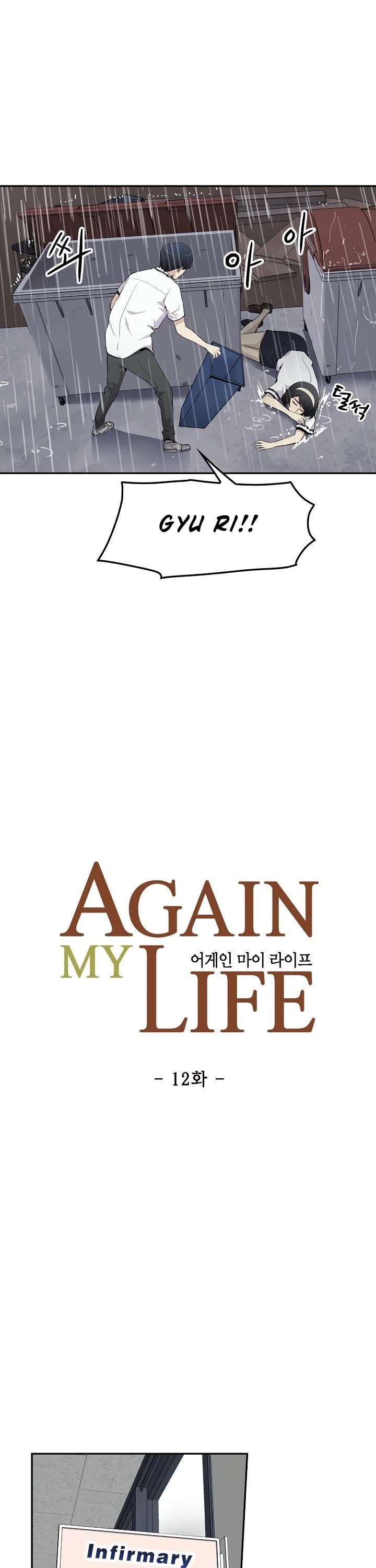 Again My Life Chapter 12 page 4 - Chapter 12