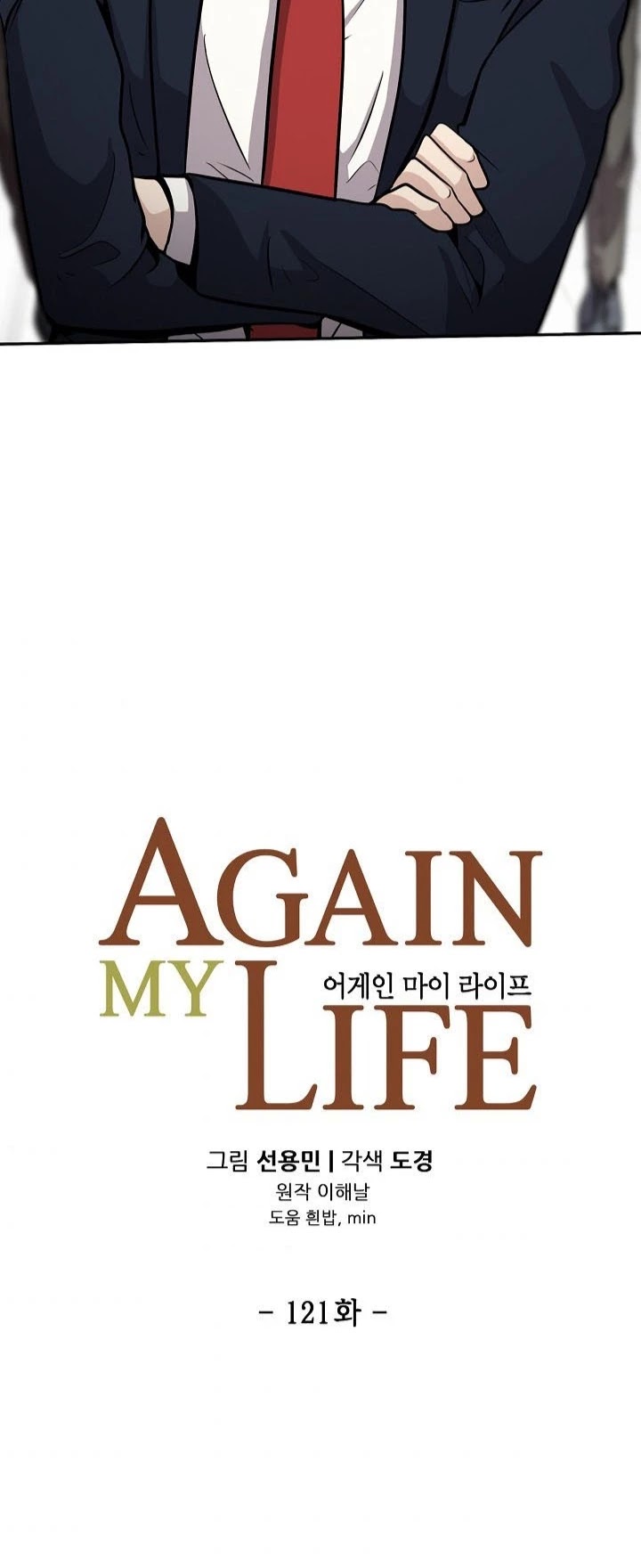 Again My Life Chapter 121 page 5 - Chapter 121