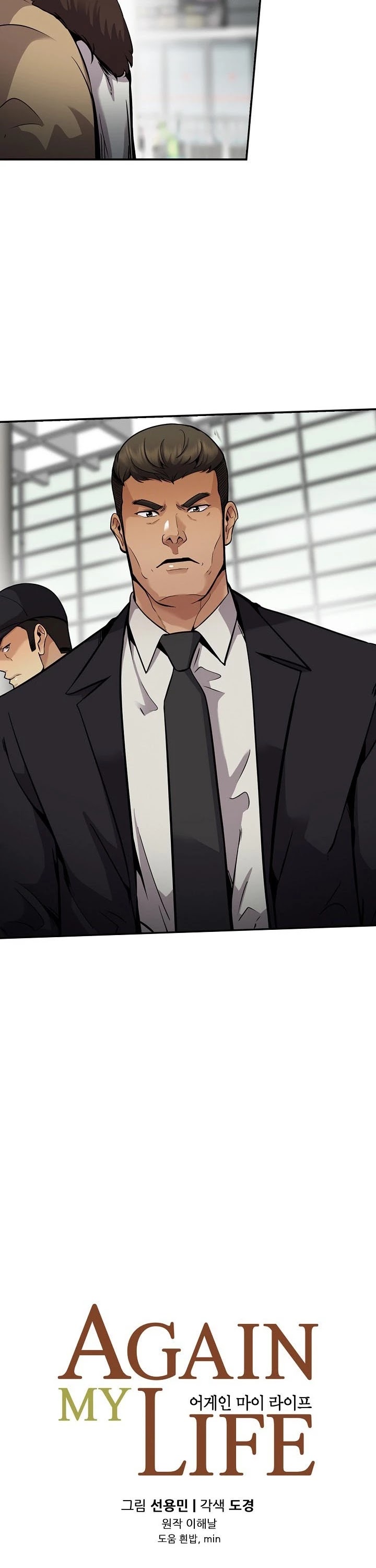Again My Life Chapter 123 page 2 - Chapter 123
