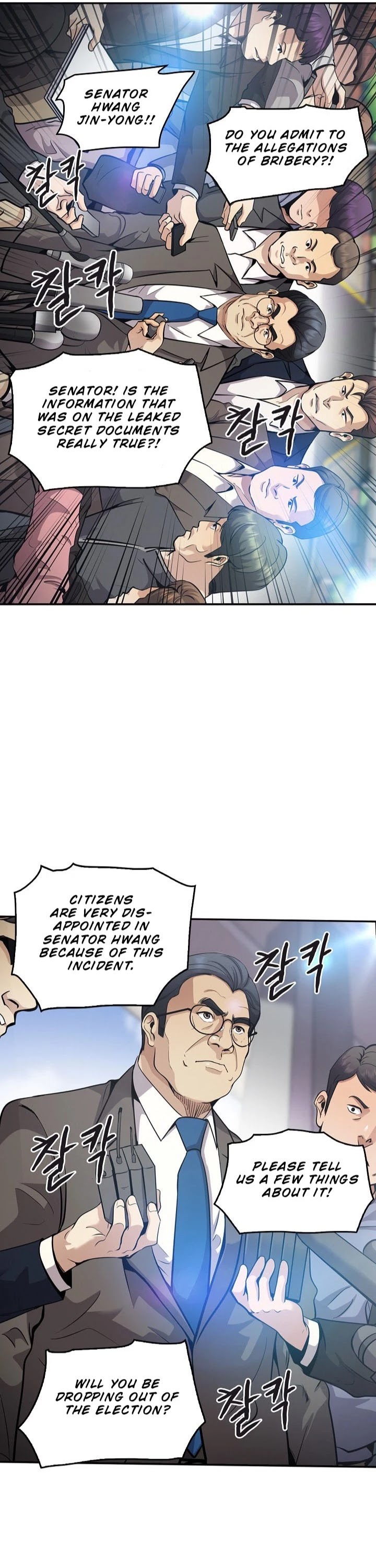 Again My Life Chapter 126 page 3 - Chapter 126