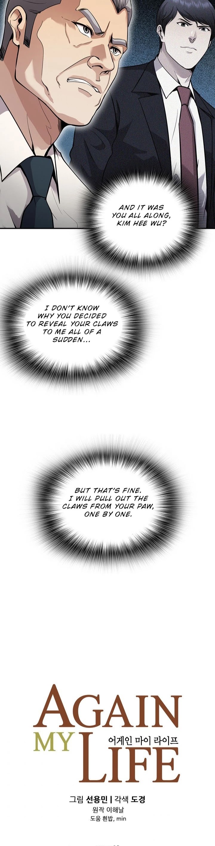 Again My Life Chapter 128 page 4 - Chapter 128