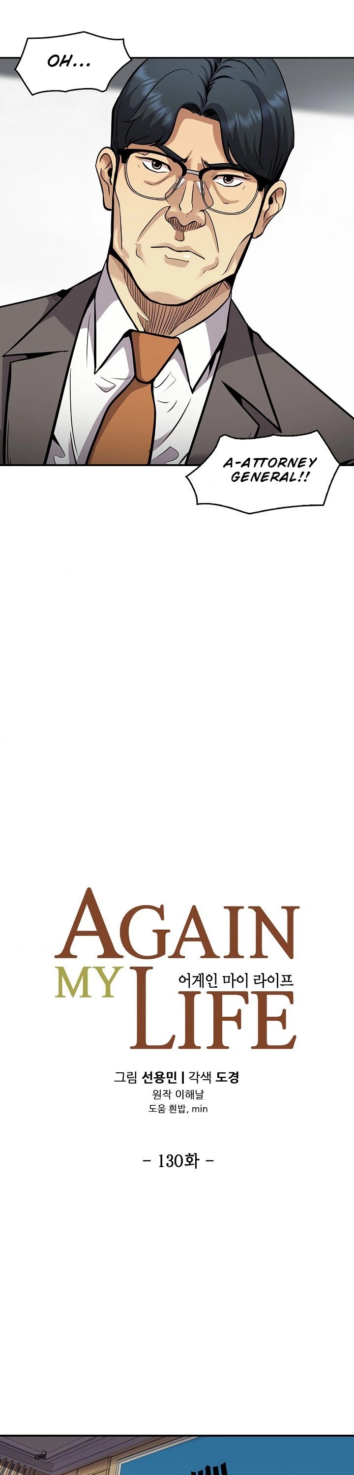 Again My Life Chapter 130 page 5 - Chapter 130