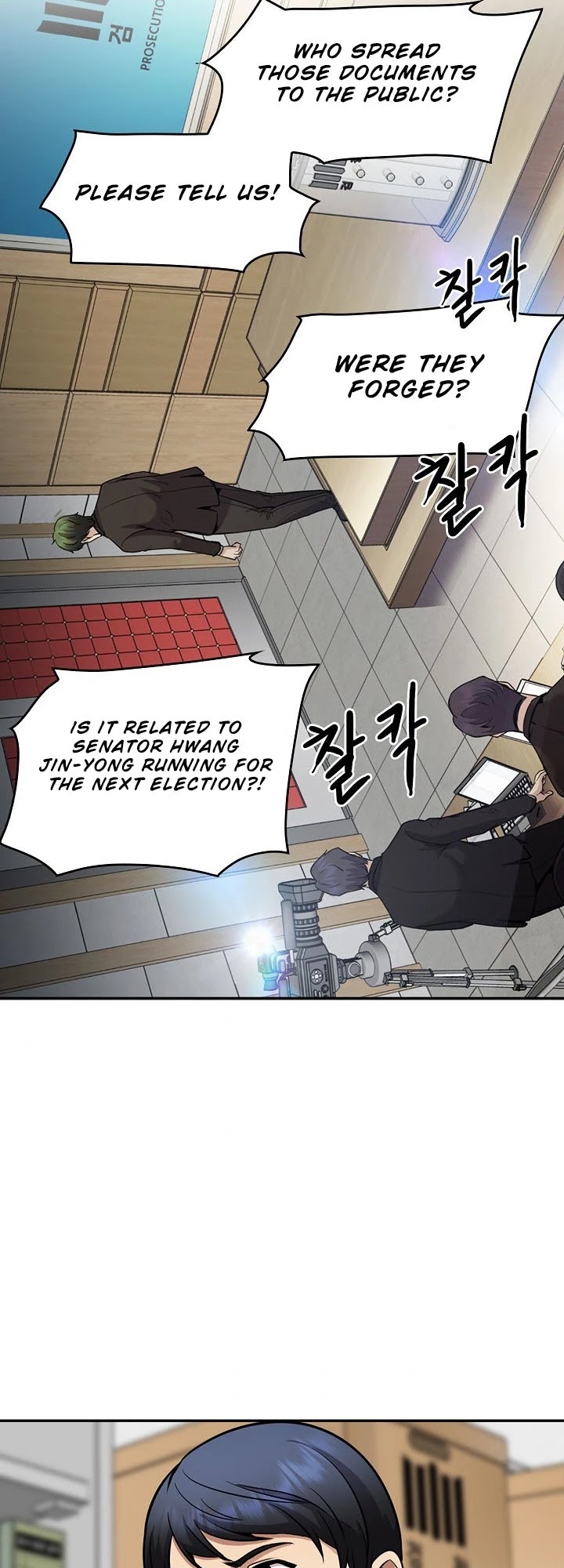 Again My Life Chapter 131 page 23 - Chapter 131