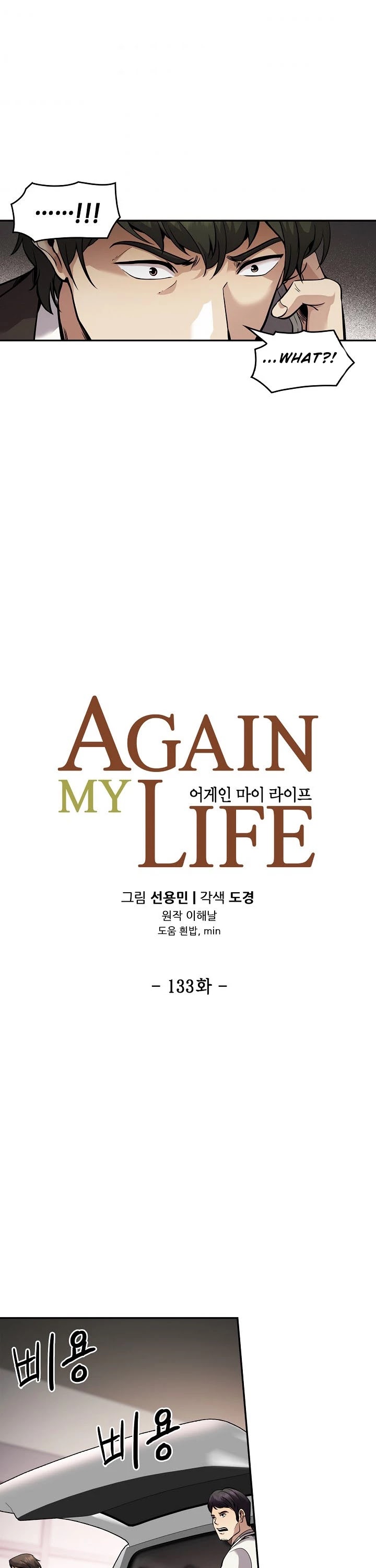 Again My Life Chapter 133 page 6 - Chapter 133